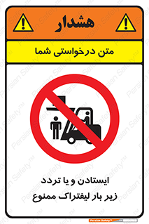 prohibited , lift , traffic , توقف , عبور از , مقابل , زیر , بار , 