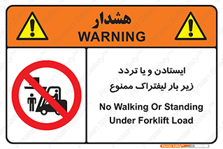 prohibited , lift , traffic , توقف , عبور از , مقابل , زیر , بار , 