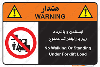 prohibited , lift , traffic , توقف , عبور از , مقابل , زیر , بار , 