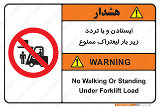 prohibited , lift , traffic , توقف , عبور از , مقابل , زیر , بار , 