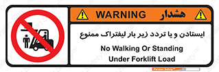 prohibited , lift , traffic , توقف , عبور از , مقابل , زیر , بار , 