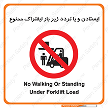 prohibited , lift , traffic , توقف , عبور از , مقابل , زیر , بار , 