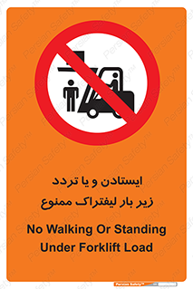 prohibited , lift , traffic , توقف , عبور از , مقابل , زیر , بار , 
