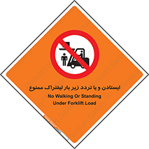 prohibited , lift , traffic , توقف , عبور از , مقابل , زیر , بار , 