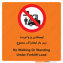 prohibited , lift , traffic , توقف , عبور از , مقابل , زیر , بار , 