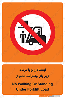 prohibited , lift , traffic , توقف , عبور از , مقابل , زیر , بار , 
