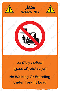 prohibited , lift , traffic , توقف , عبور از , مقابل , زیر , بار , 