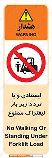 prohibited , lift , traffic , توقف , عبور از , مقابل , زیر , بار , 