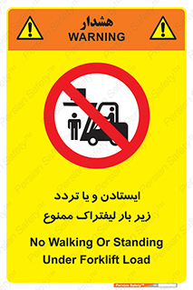 prohibited , lift , traffic , توقف , عبور از , مقابل , زیر , بار , 