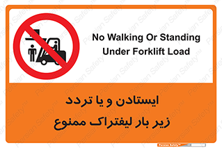 prohibited , lift , traffic , توقف , عبور از , مقابل , زیر , بار , 