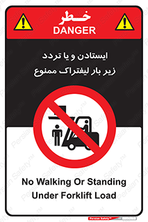 prohibited , lift , traffic , توقف , عبور از , مقابل , زیر , بار , 