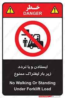 prohibited , lift , traffic , توقف , عبور از , مقابل , زیر , بار , 