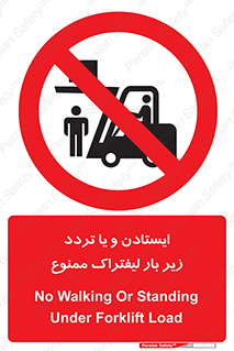 prohibited , lift , traffic , توقف , عبور از , مقابل , زیر , بار , 