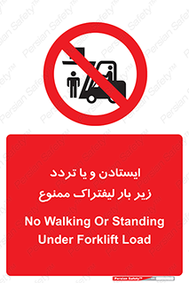 prohibited , lift , traffic , توقف , عبور از , مقابل , زیر , بار , 