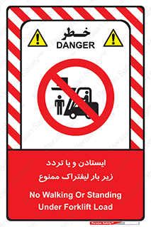 prohibited , lift , traffic , توقف , عبور از , مقابل , زیر , بار , 