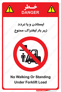 prohibited , lift , traffic , توقف , عبور از , مقابل , زیر , بار , 