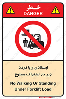 prohibited , lift , traffic , توقف , عبور از , مقابل , زیر , بار , 