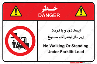 prohibited , lift , traffic , توقف , عبور از , مقابل , زیر , بار , 
