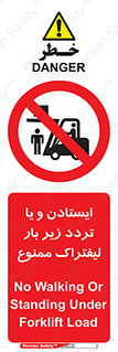 prohibited , lift , traffic , توقف , عبور از , مقابل , زیر , بار , 