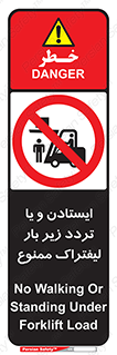 prohibited , lift , traffic , توقف , عبور از , مقابل , زیر , بار , 