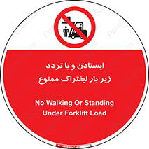 prohibited , lift , traffic , توقف , عبور از , مقابل , زیر , بار , 