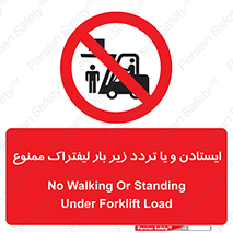 prohibited , lift , traffic , توقف , عبور از , مقابل , زیر , بار , 