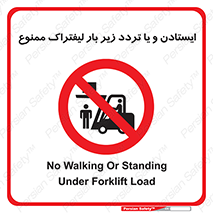 prohibited , lift , traffic , توقف , عبور از , مقابل , زیر , بار , 