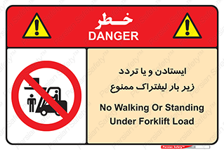 prohibited , lift , traffic , توقف , عبور از , مقابل , زیر , بار , 