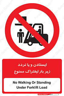 prohibited , lift , traffic , توقف , عبور از , مقابل , زیر , بار , 