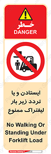 prohibited , lift , traffic , توقف , عبور از , مقابل , زیر , بار , 