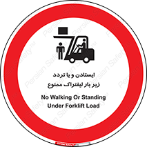 prohibited , lift , traffic , توقف , عبور از , مقابل , زیر , بار , 