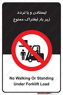 prohibited , lift , traffic , توقف , عبور از , مقابل , زیر , بار , 