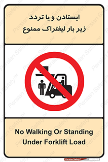 prohibited , lift , traffic , توقف , عبور از , مقابل , زیر , بار , 