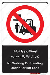 prohibited , lift , traffic , توقف , عبور از , مقابل , زیر , بار , 