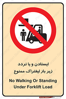 prohibited , lift , traffic , توقف , عبور از , مقابل , زیر , بار , 