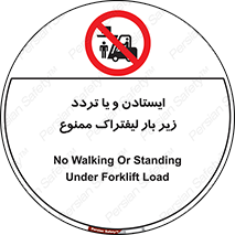 prohibited , lift , traffic , توقف , عبور از , مقابل , زیر , بار , 
