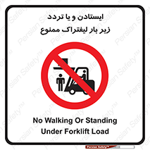 prohibited , lift , traffic , توقف , عبور از , مقابل , زیر , بار , 