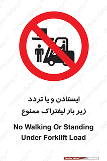 prohibited , lift , traffic , توقف , عبور از , مقابل , زیر , بار , 
