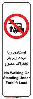 prohibited , lift , traffic , توقف , عبور از , مقابل , زیر , بار , 