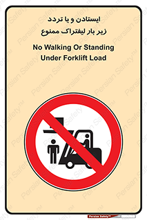 prohibited , lift , traffic , توقف , عبور از , مقابل , زیر , بار , 