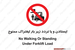 prohibited , lift , traffic , توقف , عبور از , مقابل , زیر , بار , 