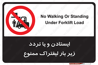 prohibited , lift , traffic , توقف , عبور از , مقابل , زیر , بار , 