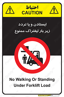 prohibited , lift , traffic , توقف , عبور از , مقابل , زیر , بار , 