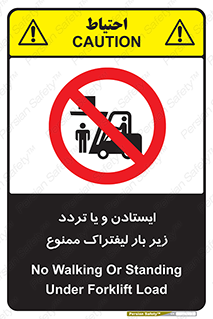prohibited , lift , traffic , توقف , عبور از , مقابل , زیر , بار , 