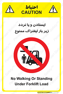 prohibited , lift , traffic , توقف , عبور از , مقابل , زیر , بار , 