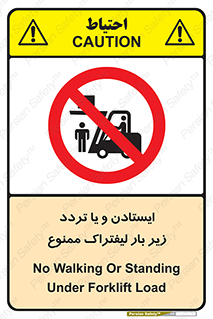 prohibited , lift , traffic , توقف , عبور از , مقابل , زیر , بار , 