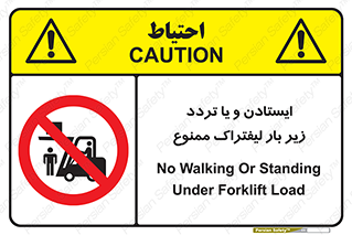 prohibited , lift , traffic , توقف , عبور از , مقابل , زیر , بار , 