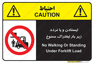 prohibited , lift , traffic , توقف , عبور از , مقابل , زیر , بار , 
