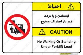 prohibited , lift , traffic , توقف , عبور از , مقابل , زیر , بار , 