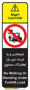 prohibited , lift , traffic , توقف , عبور از , مقابل , زیر , بار , 